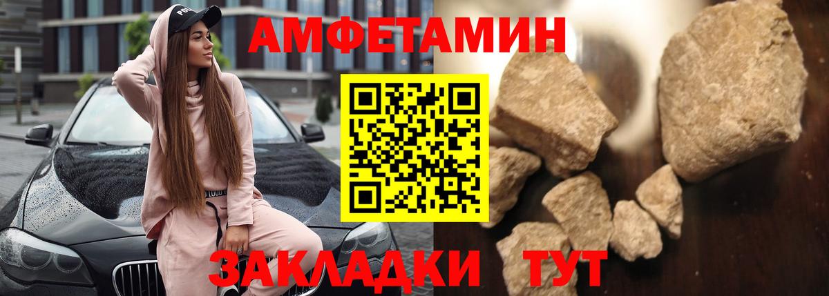 Amphetamine  Amphetamine Розовый  Вход с VPN  Удомля  АМФ 