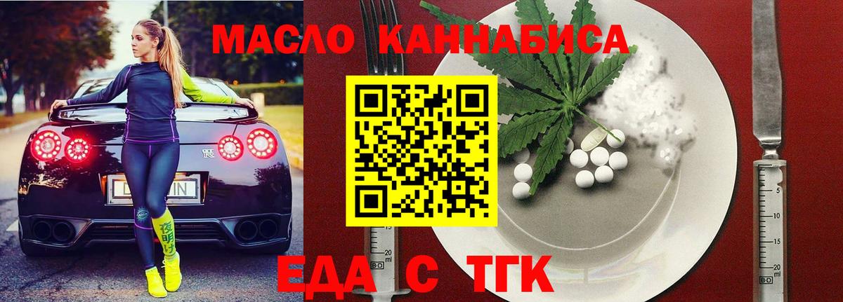 Canna-Cookies марихуана  Вход с VPN  Удомля 