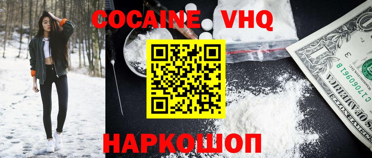Cocaine Fish Scale  Вход с VPN  Удомля 