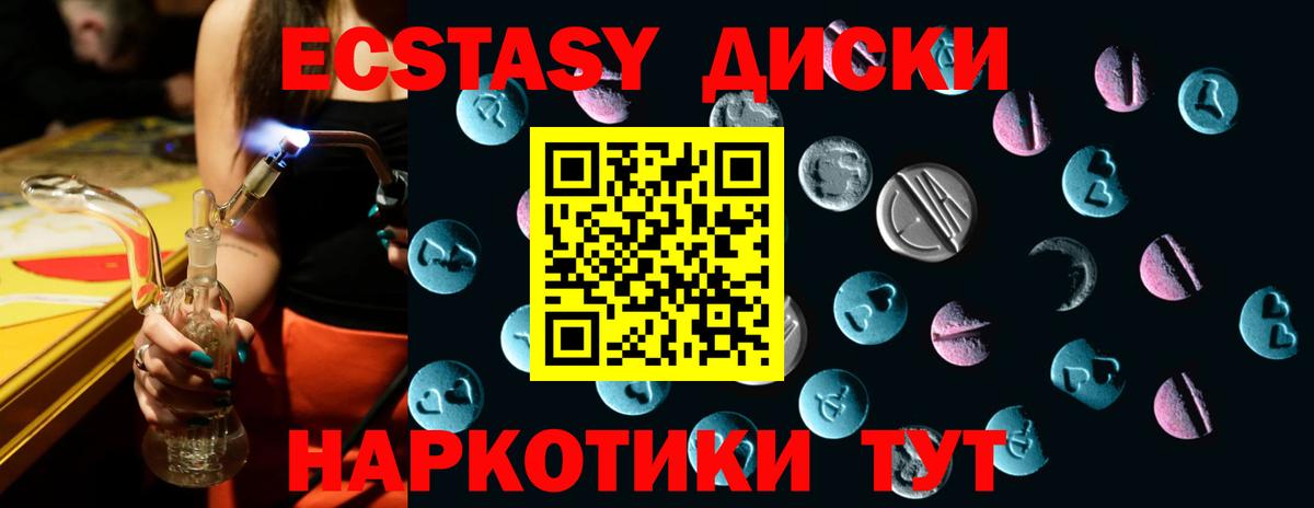 Удомля  Ecstasy Punisher  ЭКСТАЗИ Punisher  ЭКСТАЗИ  Вход с VPN 