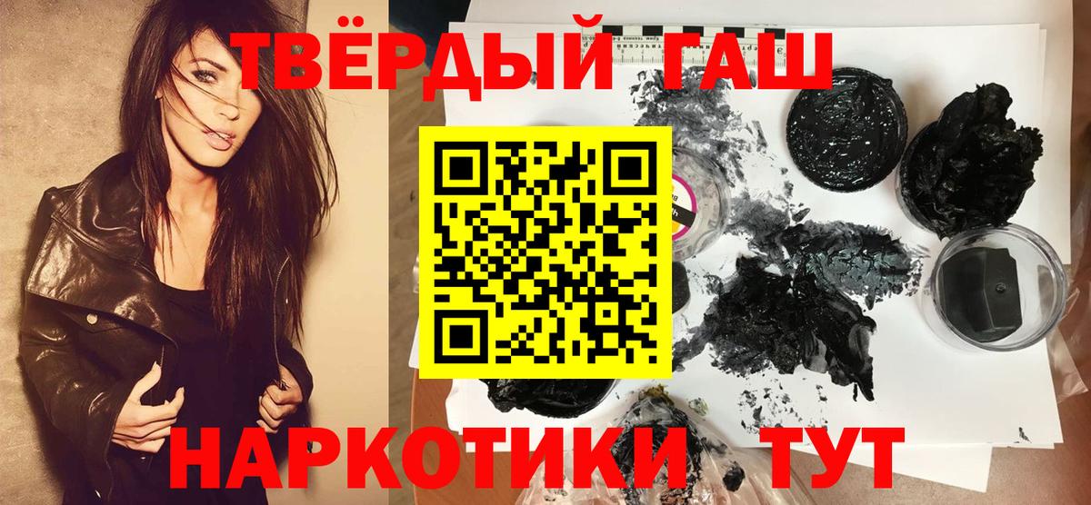 Гашиш Cannabis Удомля
