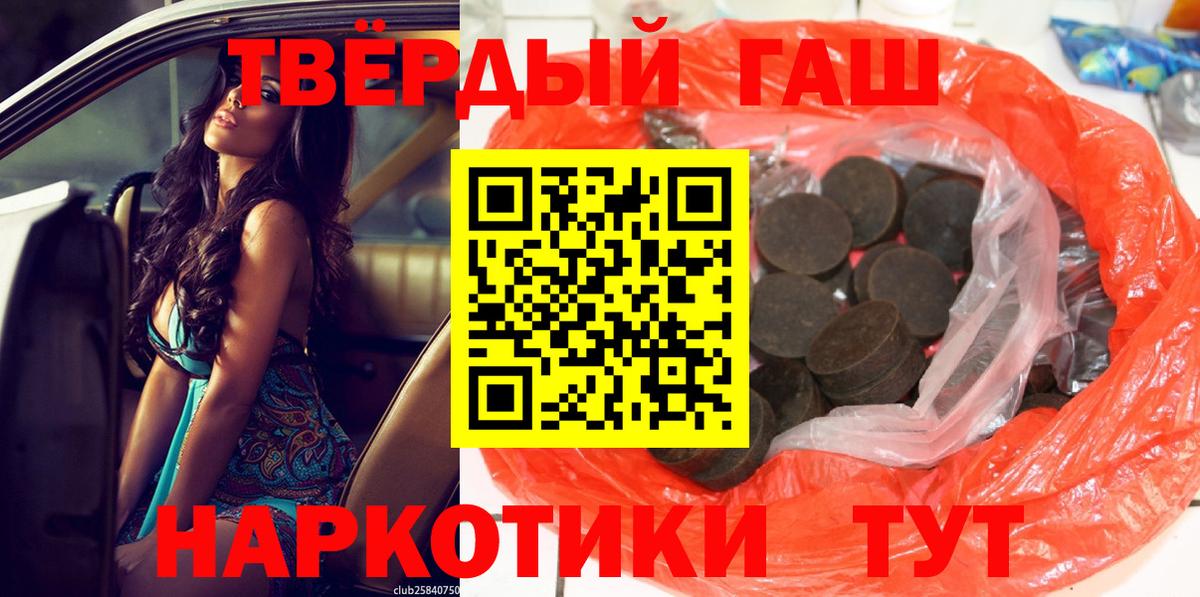 Гашиш гарик  Вход с VPN  ГАШИШ VHQ  как найти закладки  Удомля  ГАШИШ 