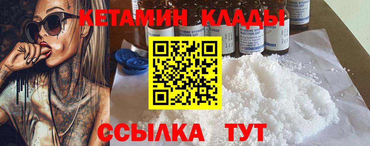 Кетамин ketamine  Вход с VPN  Удомля  Кетамин ketamine 