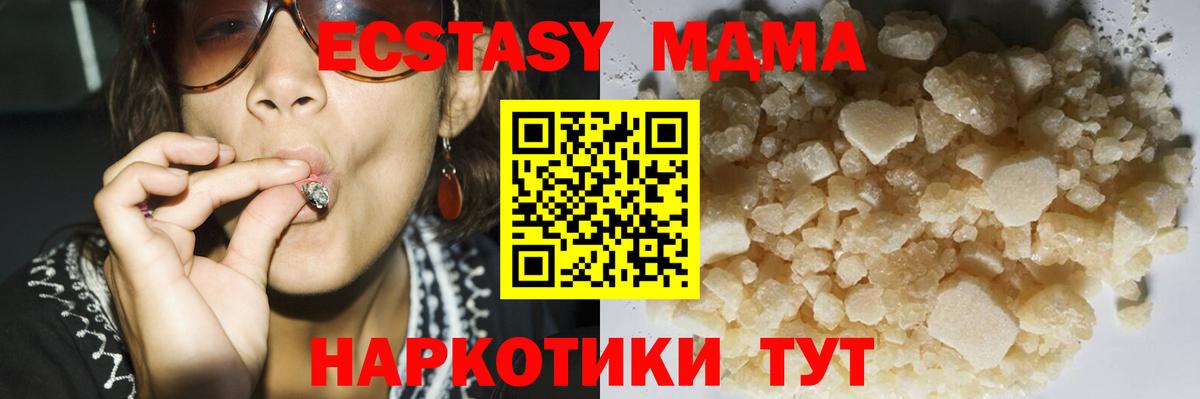 МДМА Molly  Вход с VPN  Удомля 