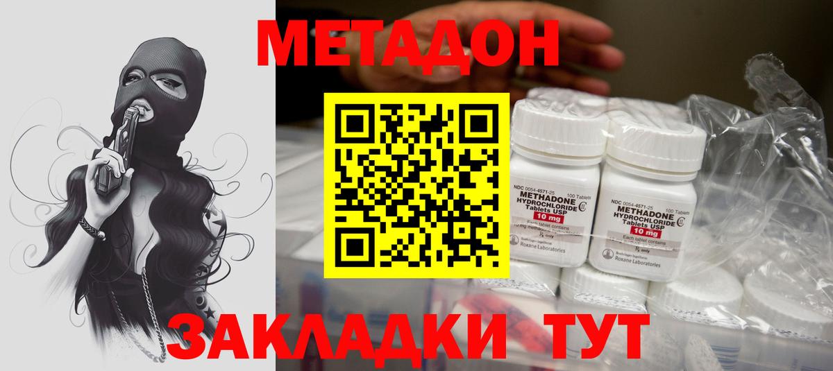 Удомля  МЕТАДОН VHQ  Вход с VPN  blacksprut ССЫЛКА  Метадон methadone 