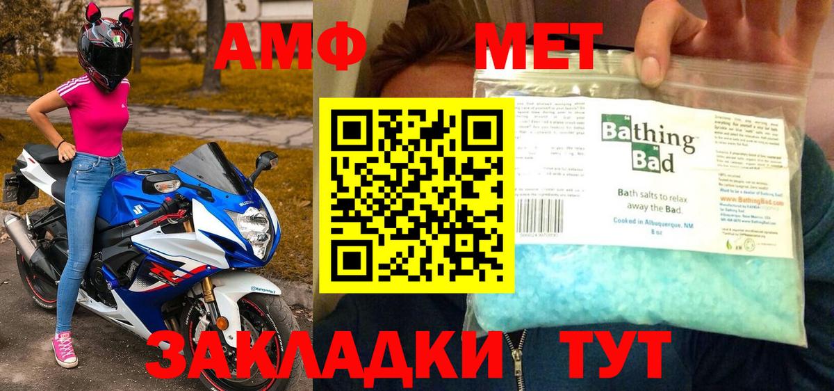 Первитин Декстрометамфетамин 99.9%  Вход с VPN  Удомля 