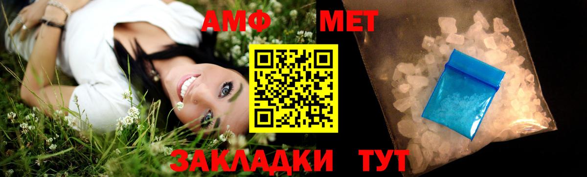 Метамфетамин Methamphetamine Удомля