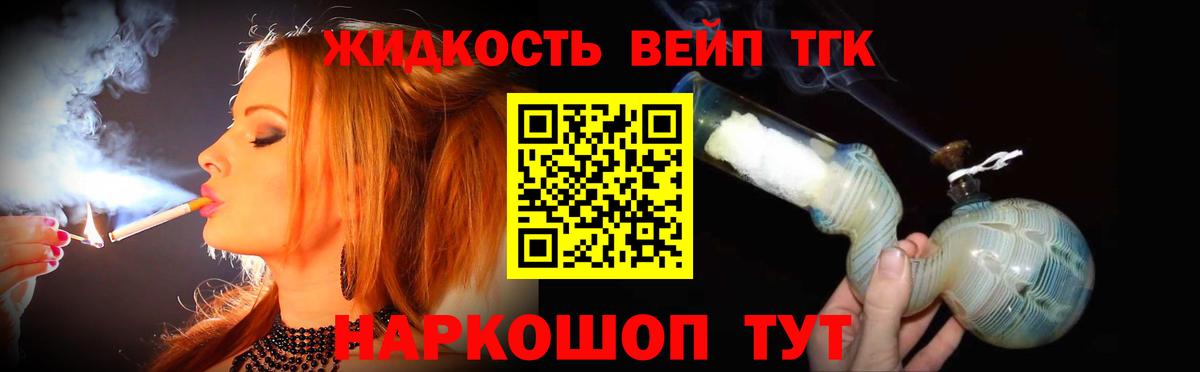 Дистиллят ТГК THC oil  Вход с VPN  Удомля 