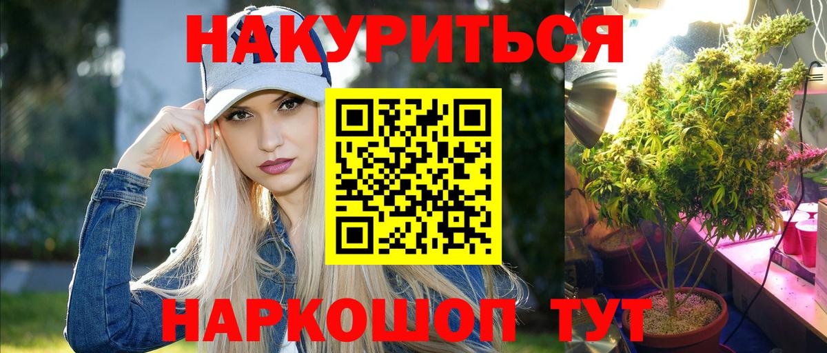 Бошки марихуана ГИДРОПОН Удомля